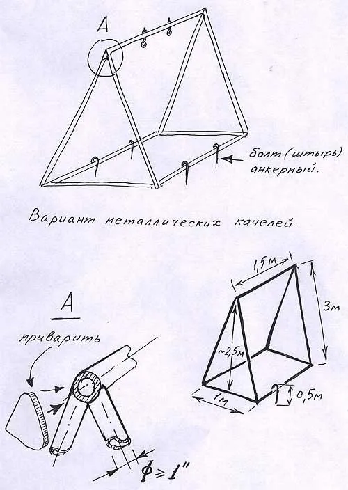 Чертеж детских металлических качелей