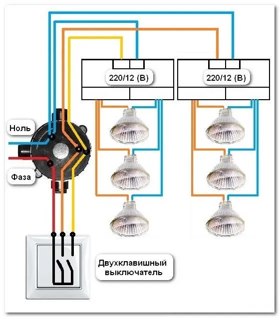 Схема подключения точечных светильников к двухклавишному выключателю